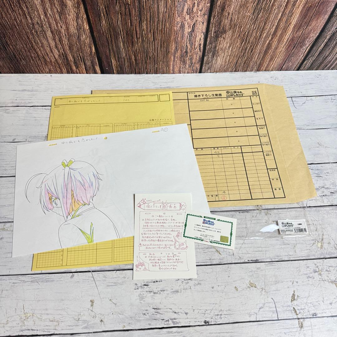 けいおん 描き下ろし生動画 京都アニメーション 京アニ 中二病でも恋がしたい