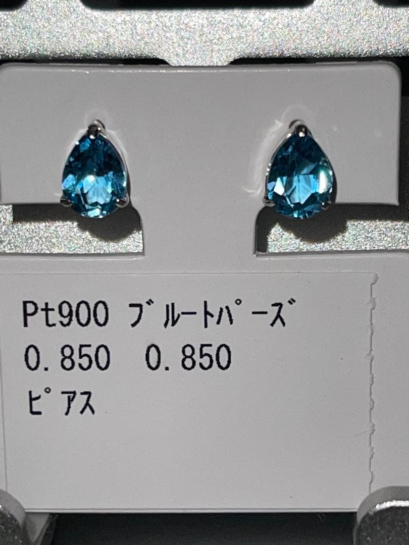 ⭐️【ブルートパーズ】大粒ピアス　pt900　1.7ct　ピアス