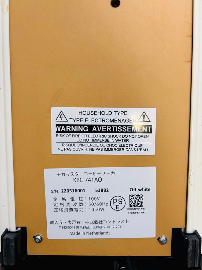 【値下げ】MOCCAMASTER SELECT コーヒーメーカー　KBGセレクト