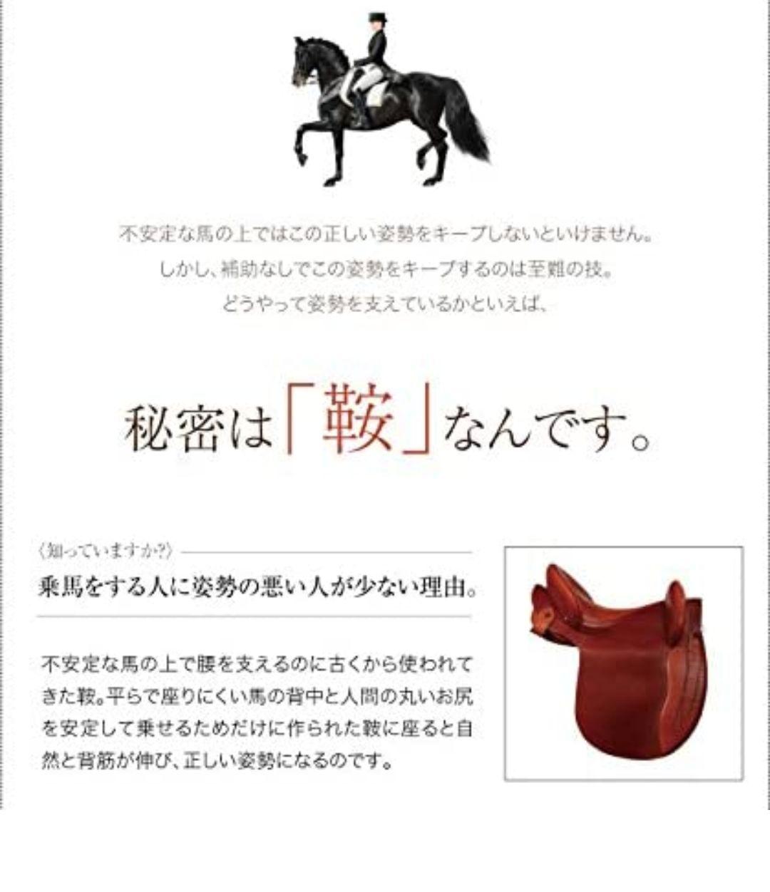 馬具マットプレミアム
