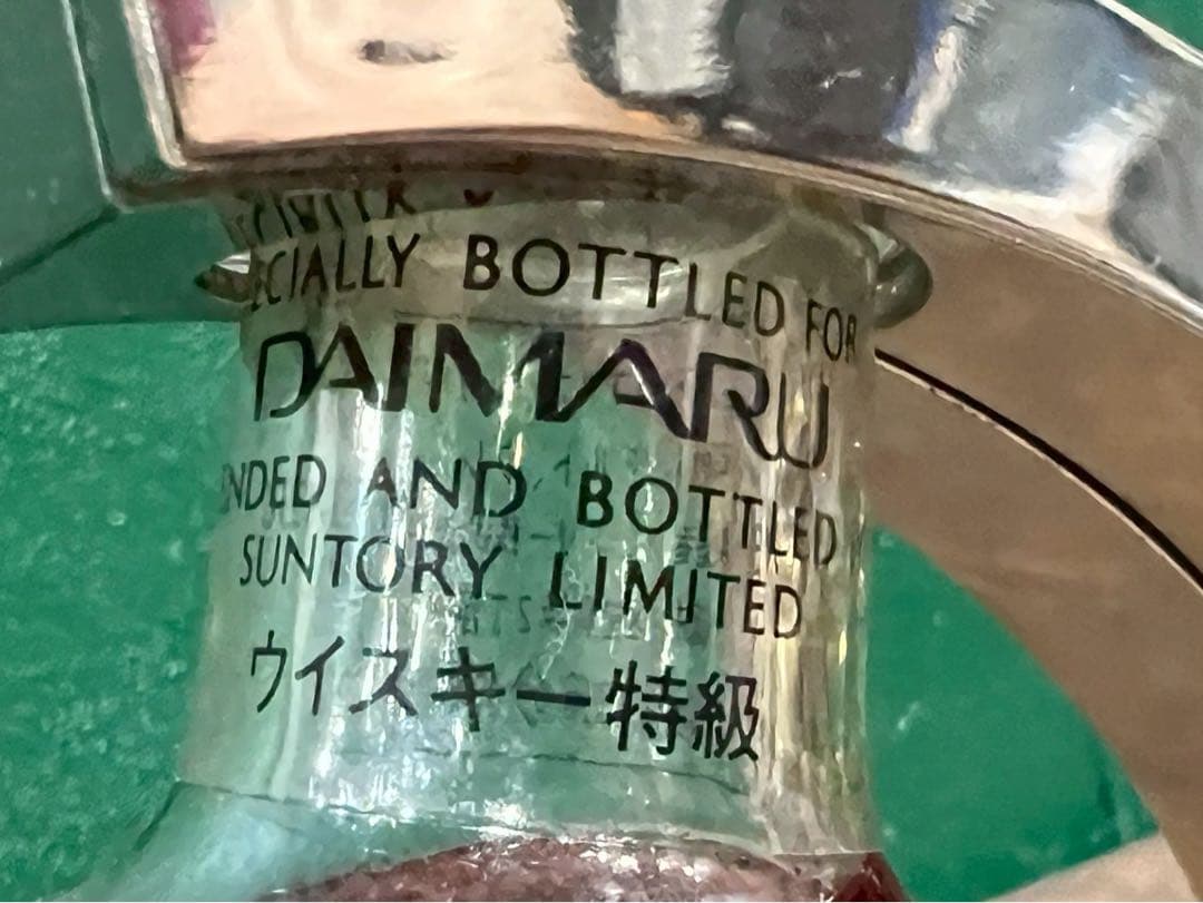 未開栓 サントリー ウイスキー エクセレンス 地球儀型ボトル インテリア