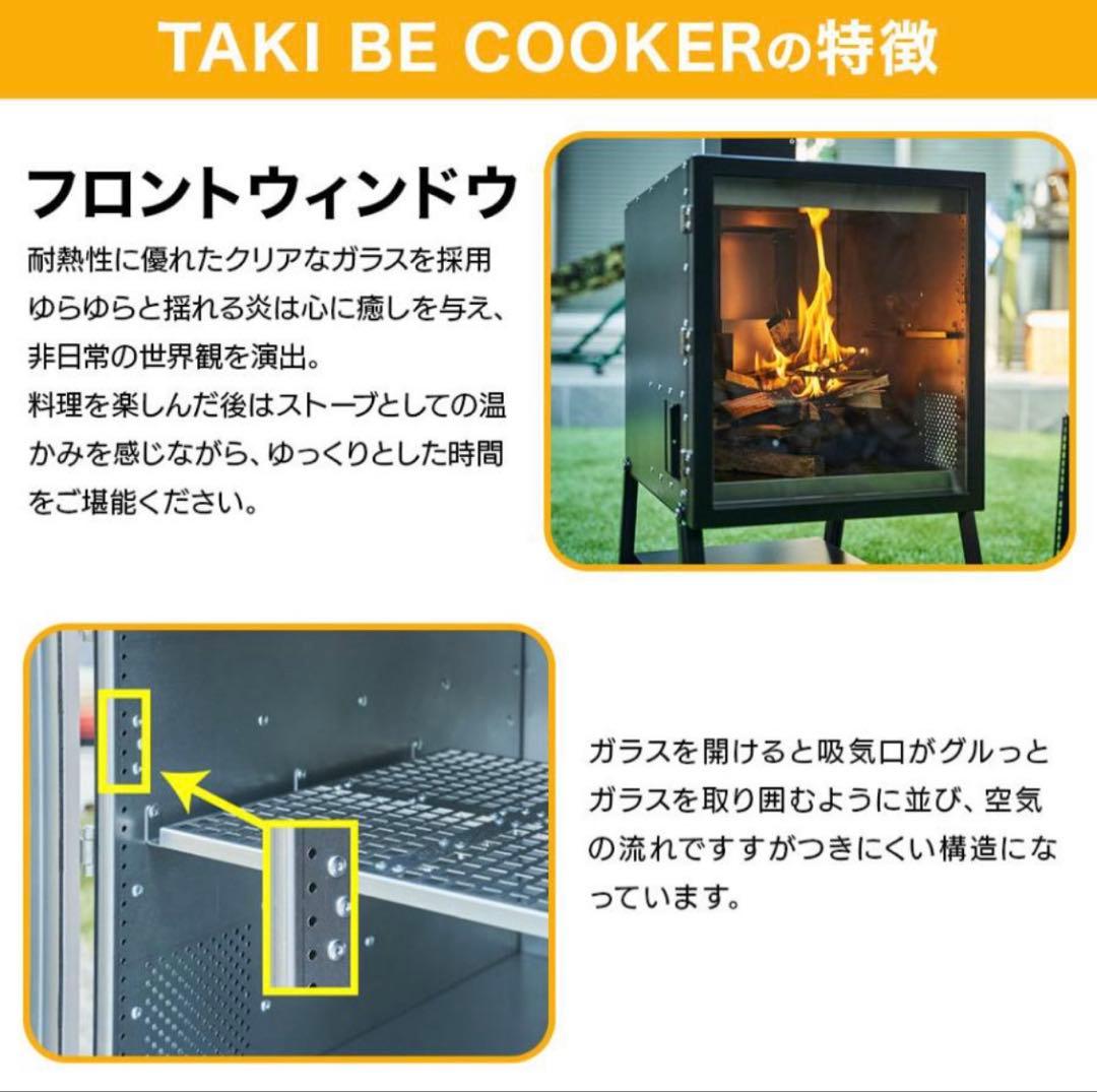 薪ストーブ　【新品】TAKI BE COOKER グローブ　ホーロー鉄板付き
