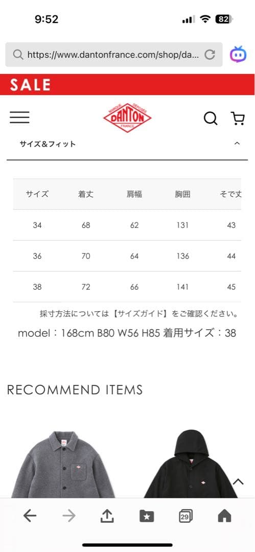 DANTON フード付きオーバーサイズジャケット グレー36