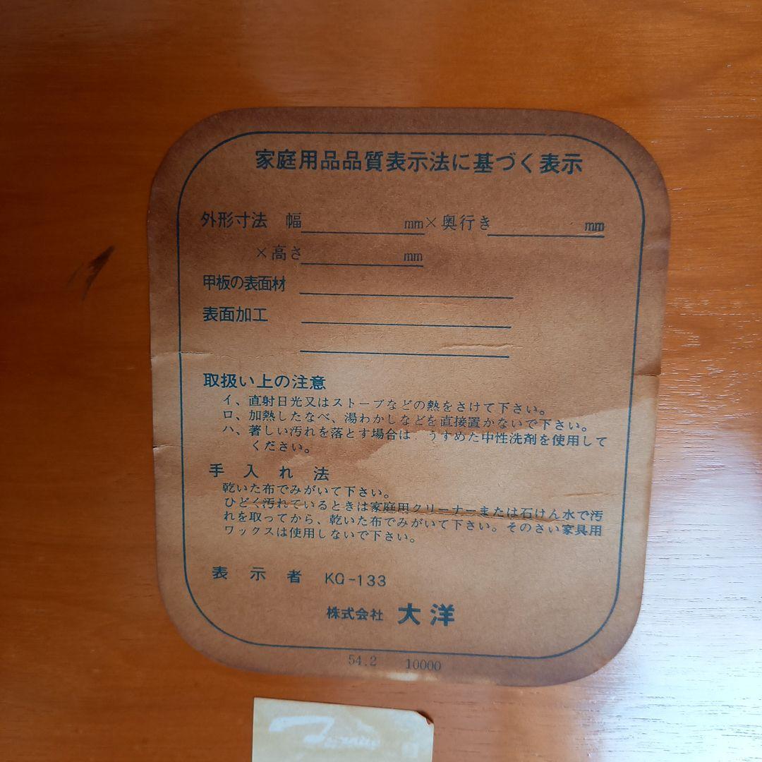 ローテーブル 座卓 和風テーブル 昭和レトロ 大洋