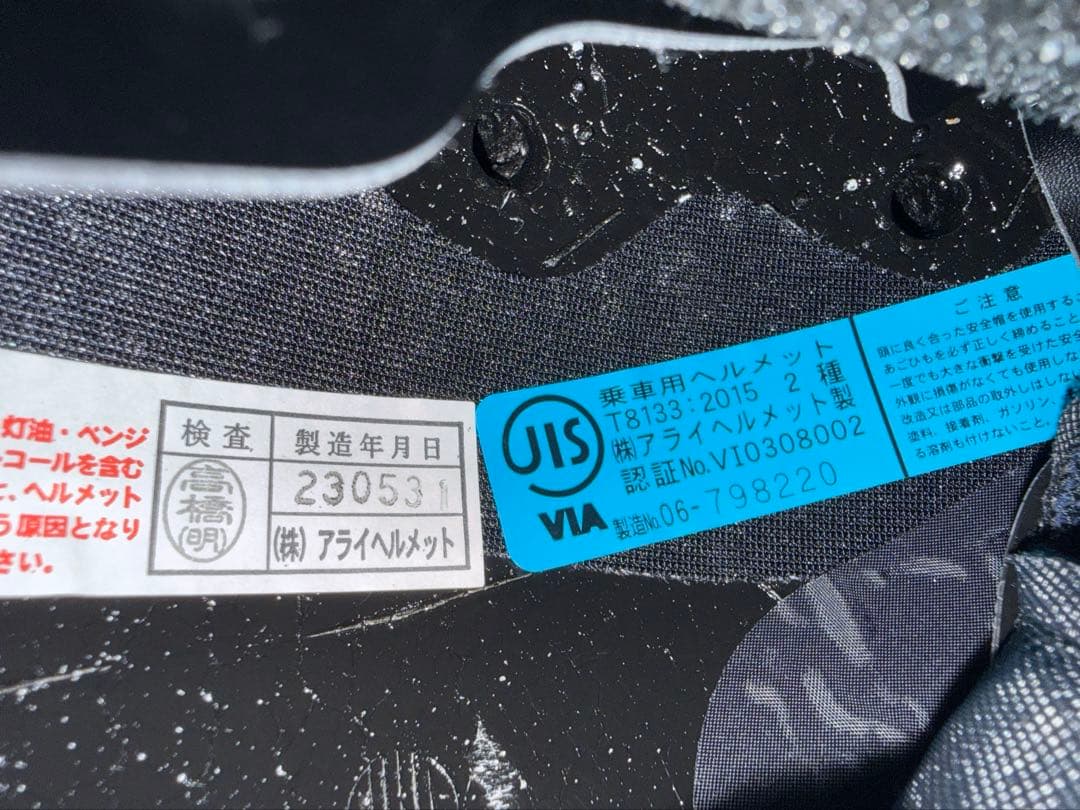 アライ(Arai) RX-7X ソリッドホワイト　（61.62センチ）