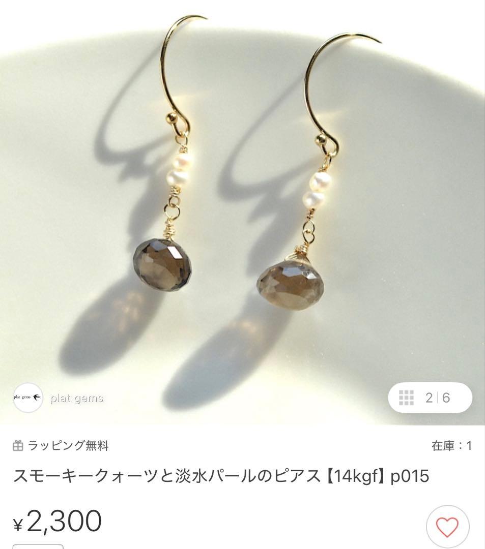 総額10万円相当。14kgf天然石ハンドメイドジュエリー合計48点