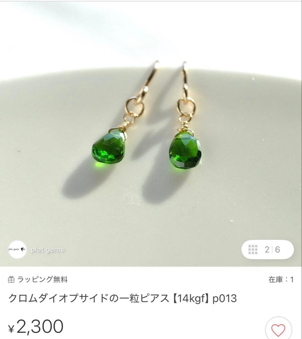 総額10万円相当。14kgf天然石ハンドメイドジュエリー合計48点