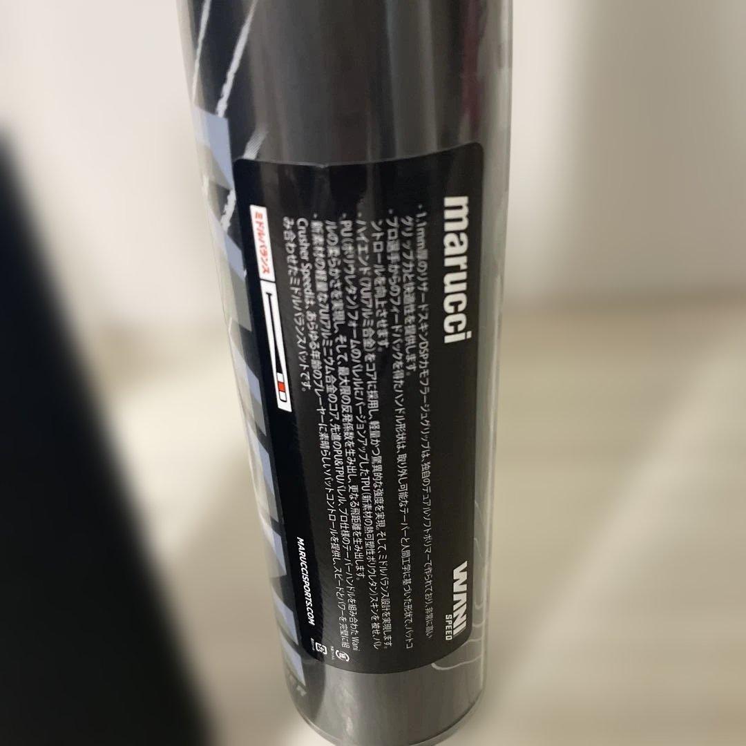 新品未使用⭐︎マルーチ ワニクラッシャー スピード 一般軟式用 83cm 700g