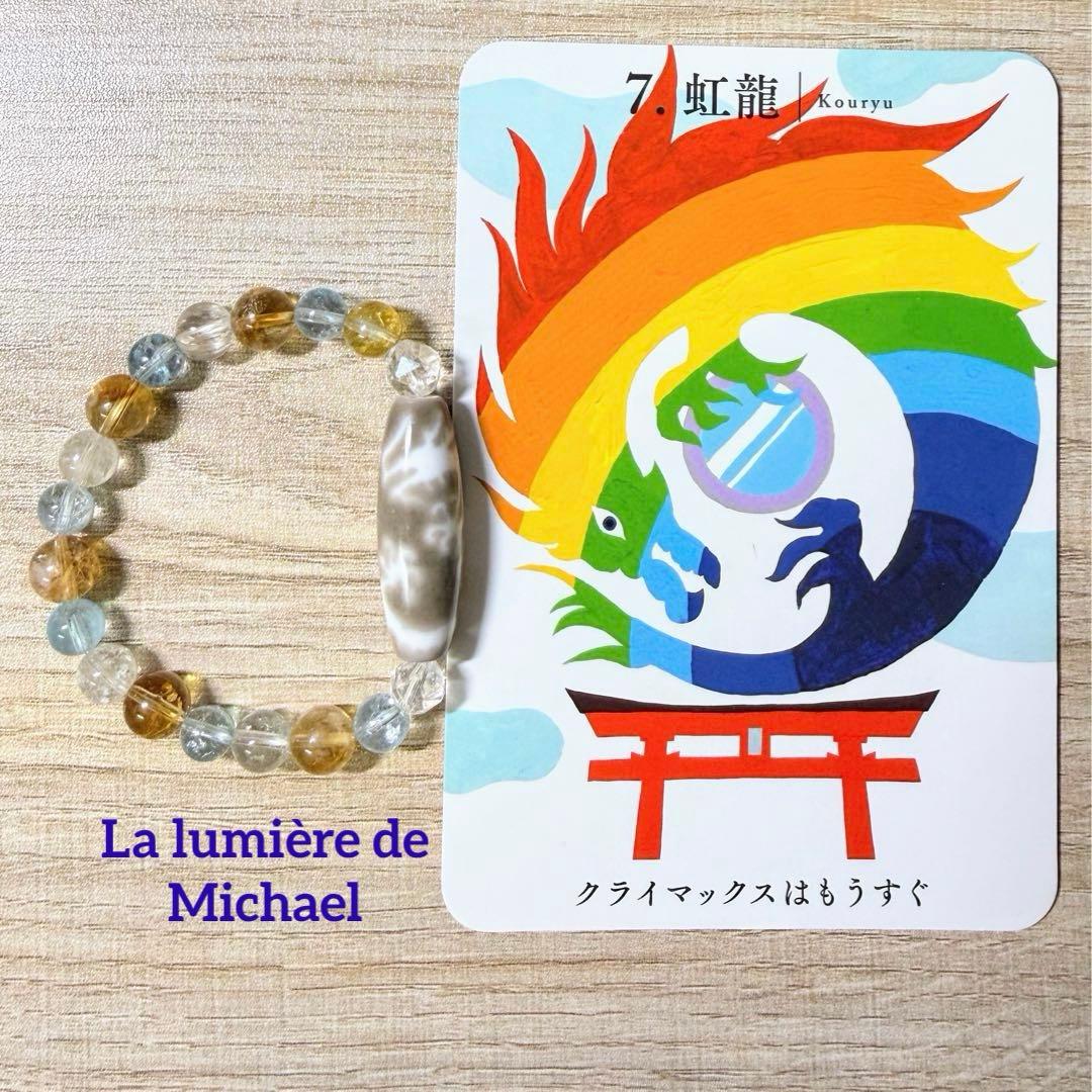 【幻の術師研磨✨7770日金運祈祷】超神展開が起きる人だけに表示！五爪龍神白天珠