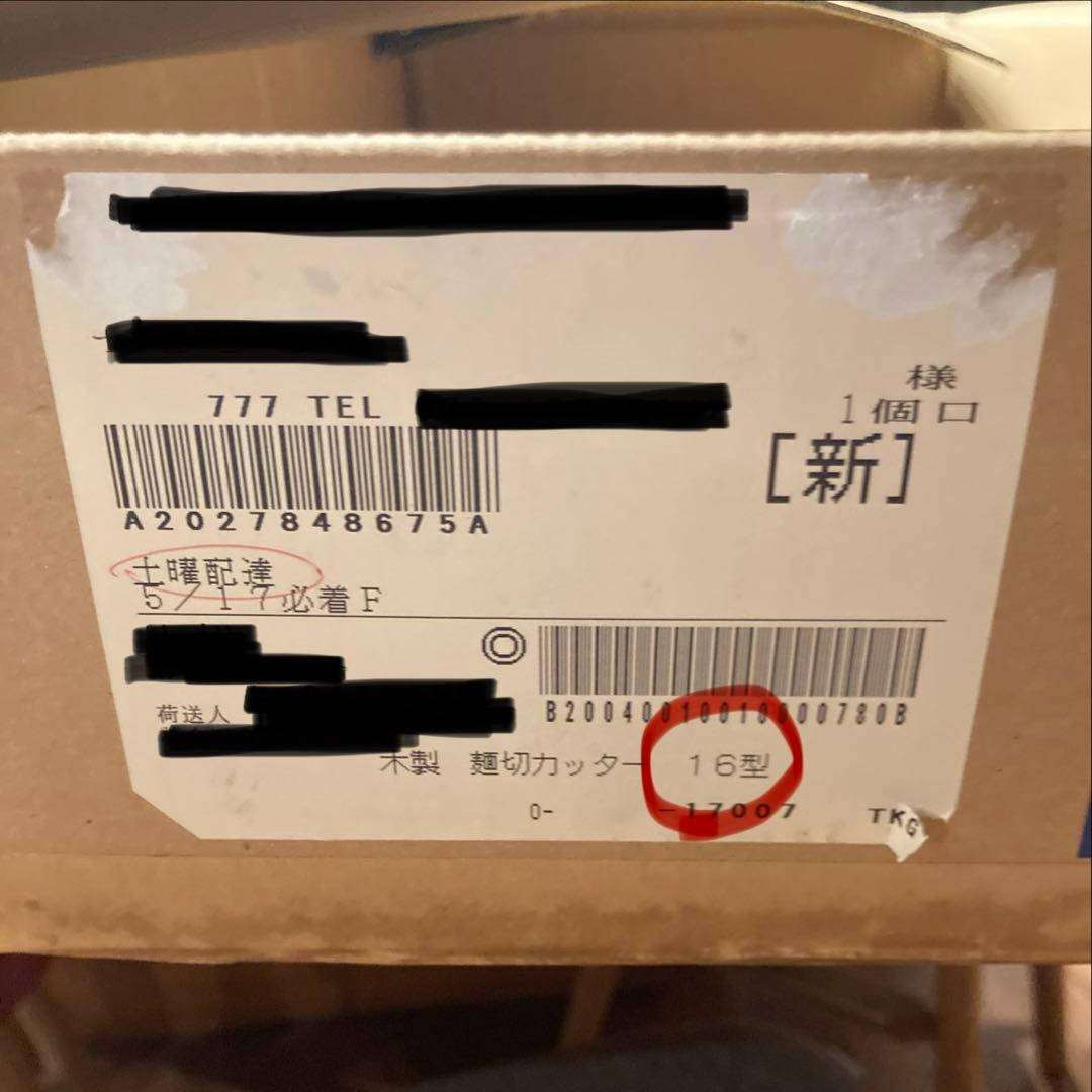 めん切カッター 16型 麺切器