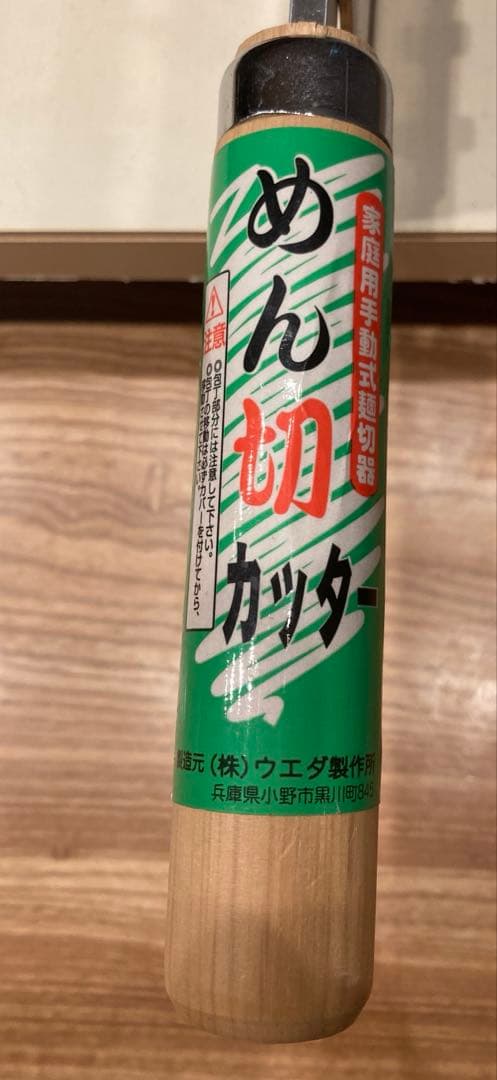 めん切カッター 16型 麺切器