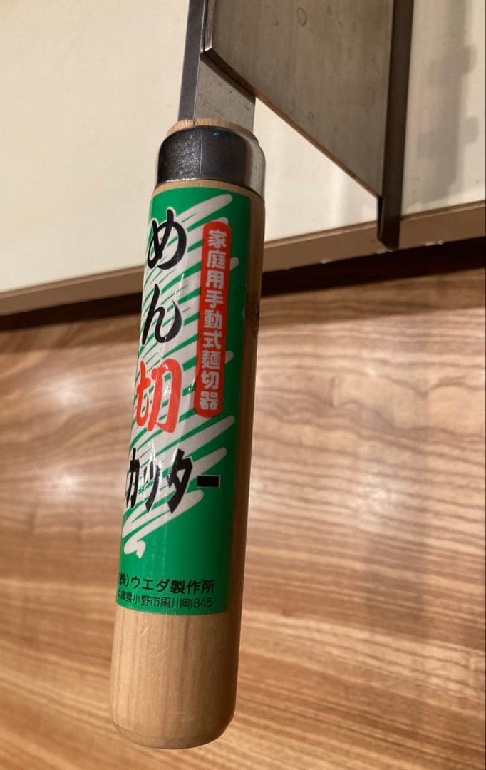 めん切カッター 16型 麺切器