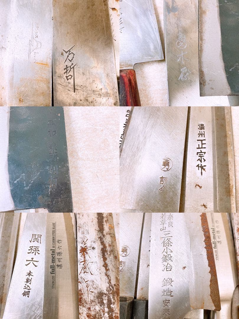 近*ん様 包丁 ナイフ 約16.9kgまとめ 関孫六 ゾーリンゲン 濃州正宗 等