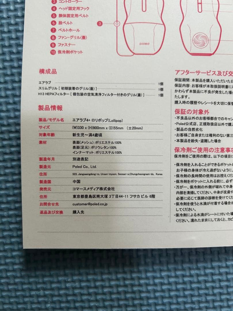 エアラブ4＋ ロリポップ オーツラテ