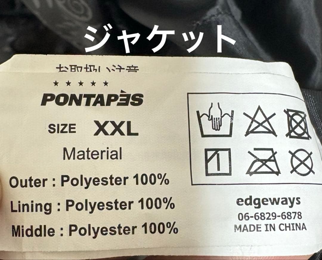 ♦︎極美品♦︎PONTAPESポンタペス　スノボウェア　スキーウェア　XXL