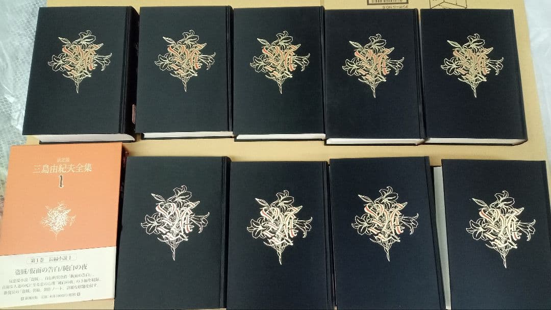 三島由紀夫全集決定版　44冊セット　その1