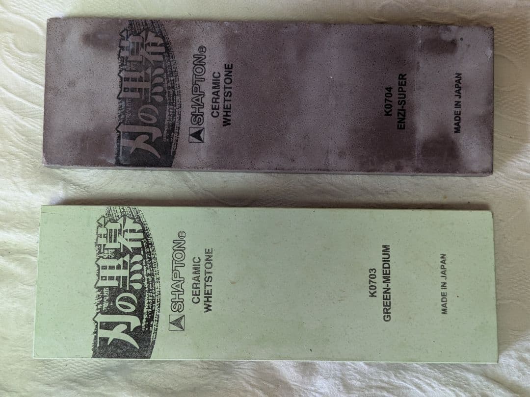 SHAPTON 刃の黒幕 グリーン + エンジ 砥石セット