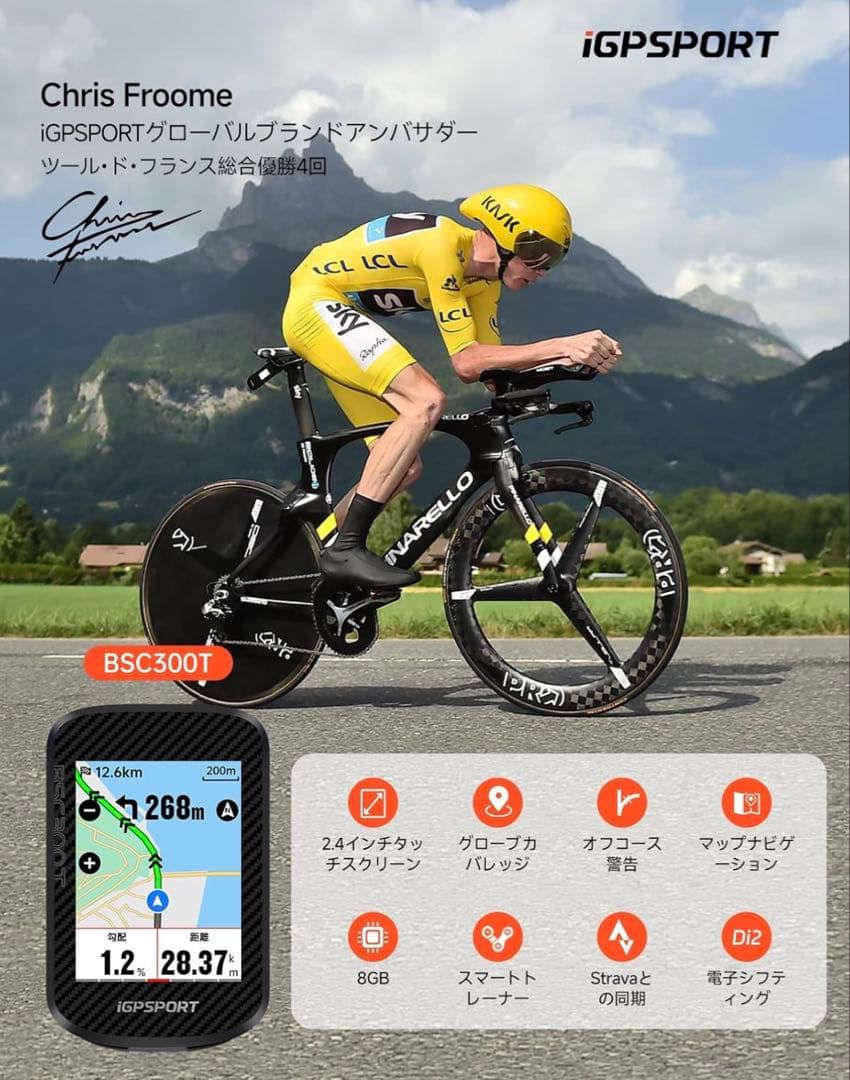 iGPSPORT RSC300 サイクルコンピューター本体