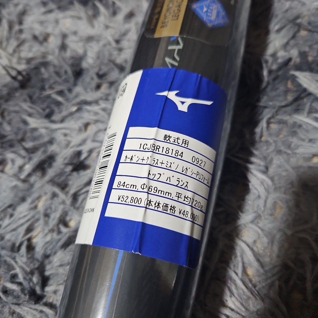 ミズノ ビヨンドマックス レガシー 軟式 バット バットケース付き