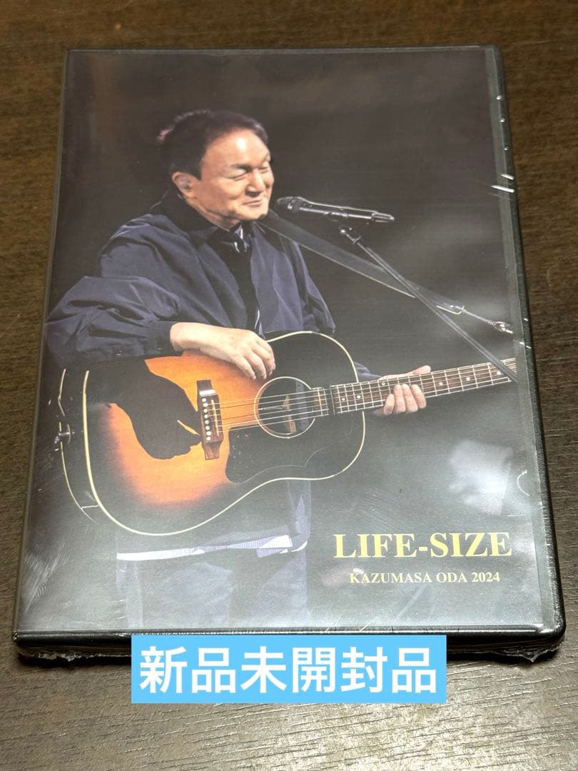 小田和正 LIFE-SIZE 2024 会員限定DVD 新品未開封品　鈴木雅之