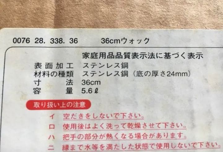 AMC amc  amc鍋　ステンレス鍋　時短鍋　ウォック鍋 36cm