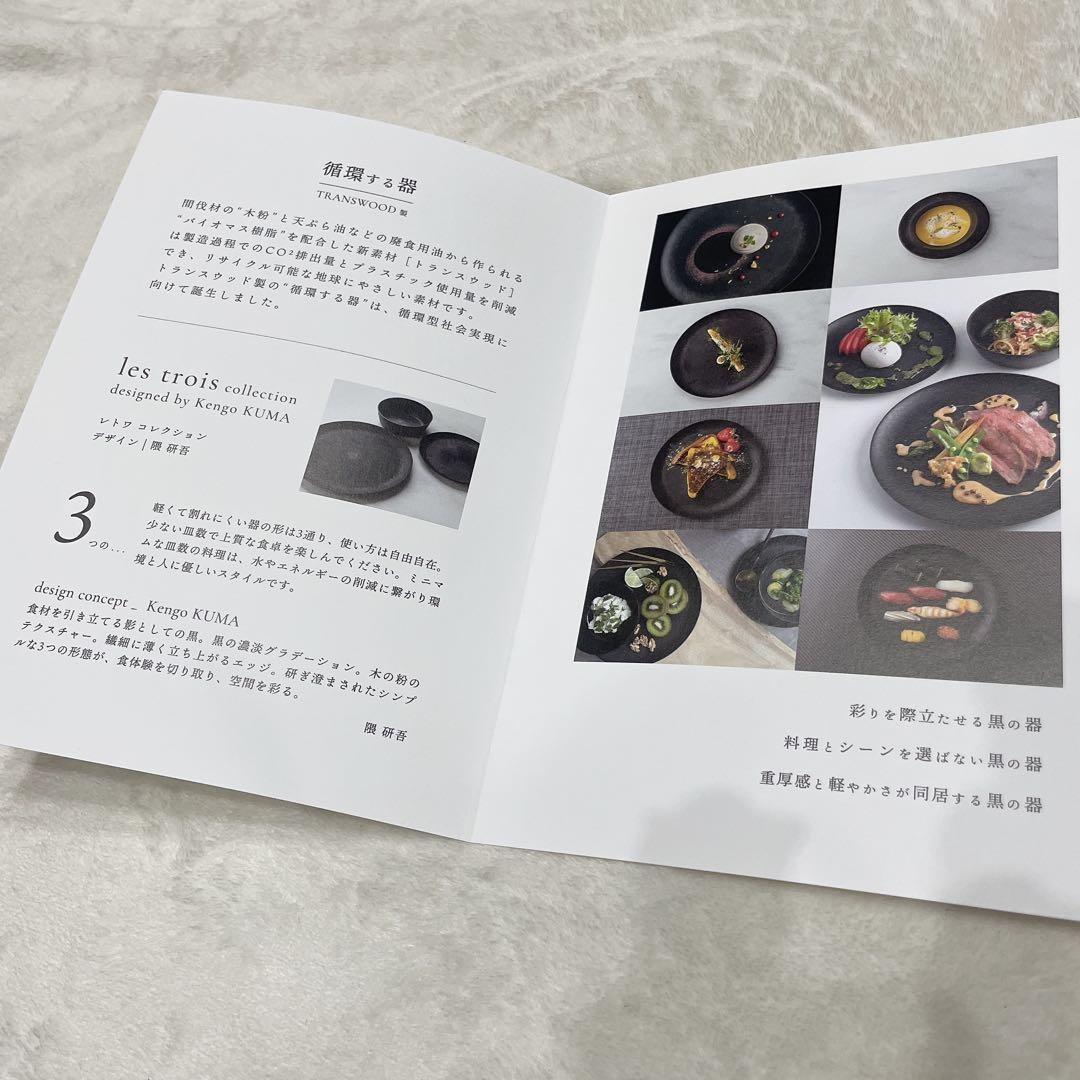 【専用】hide k 1896 / レトワコレクション3点セット　隈研吾デザイン