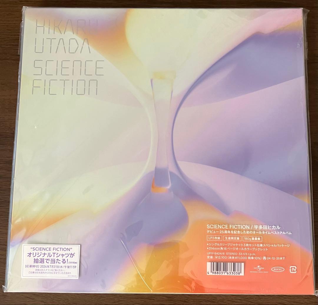 宇多田ヒカル Science Fiction 3枚組アナログ盤レコード