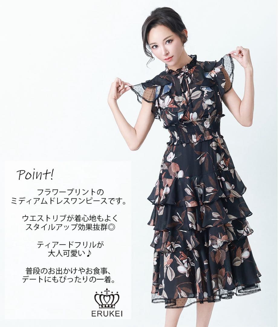 ERUKEI フラワープリント フリルドレス最終値下げ