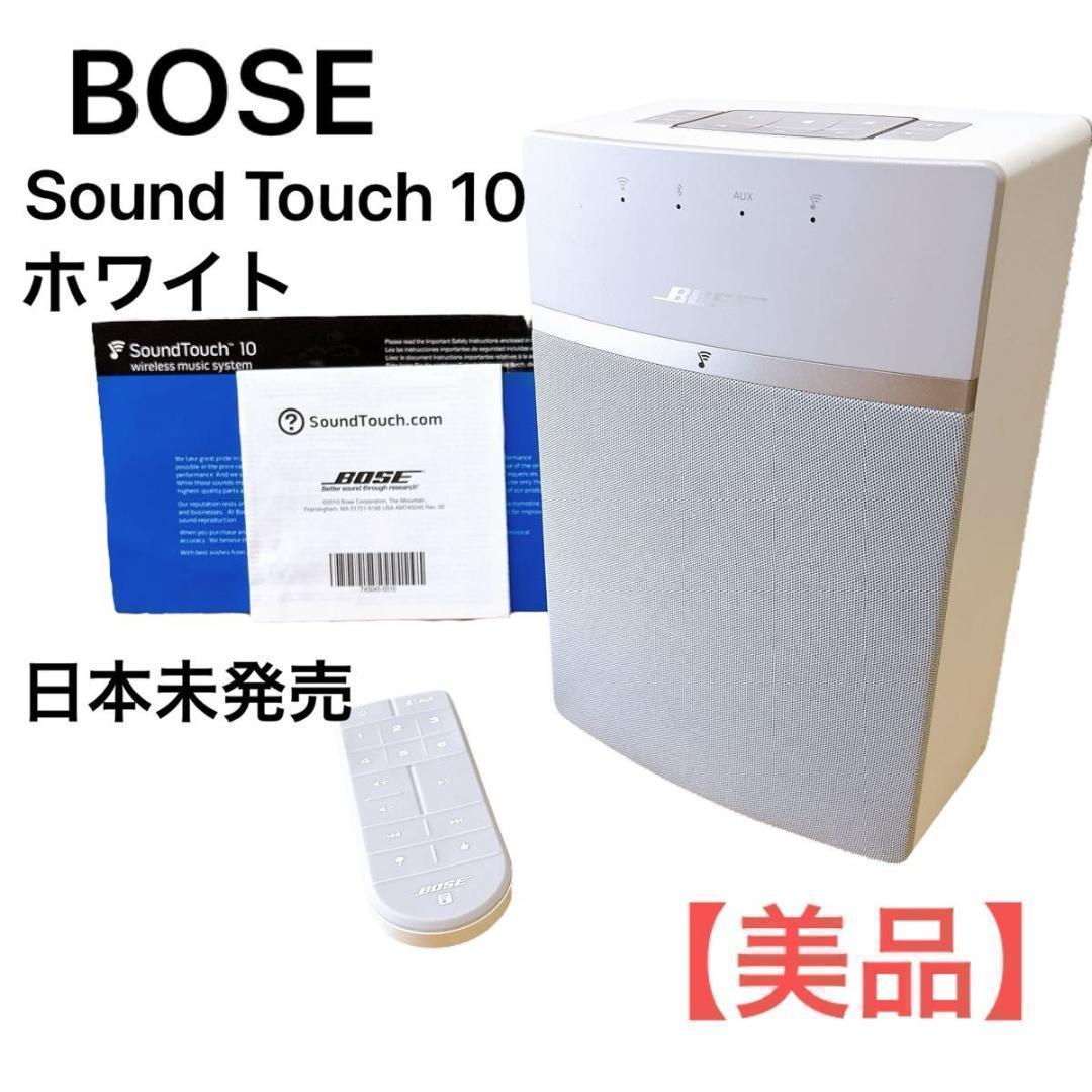 Bose Sound Touch10 White ホワイト 日本未発売