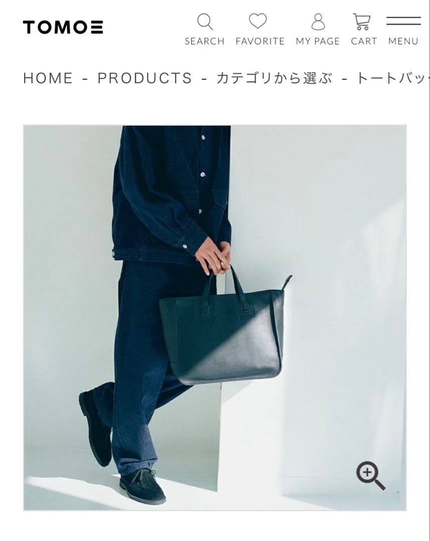 TOMOE ユナイテッドアローズ 別注 トート　ネイビー