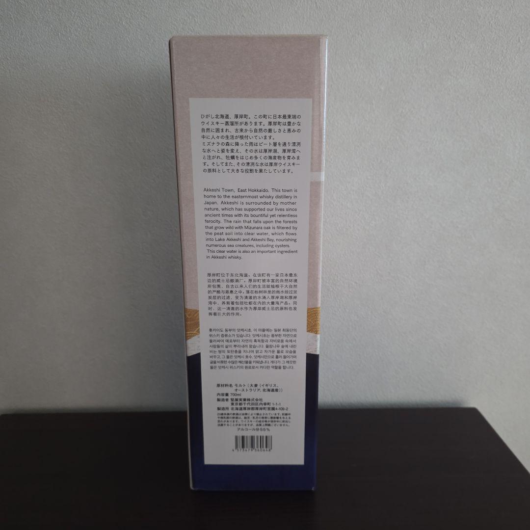 AKKESHI Single Malt ウイスキー　厚岸　雅
