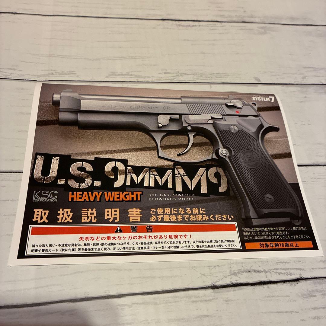 ksc ベレッタ M9 HW システム7 最新ロット