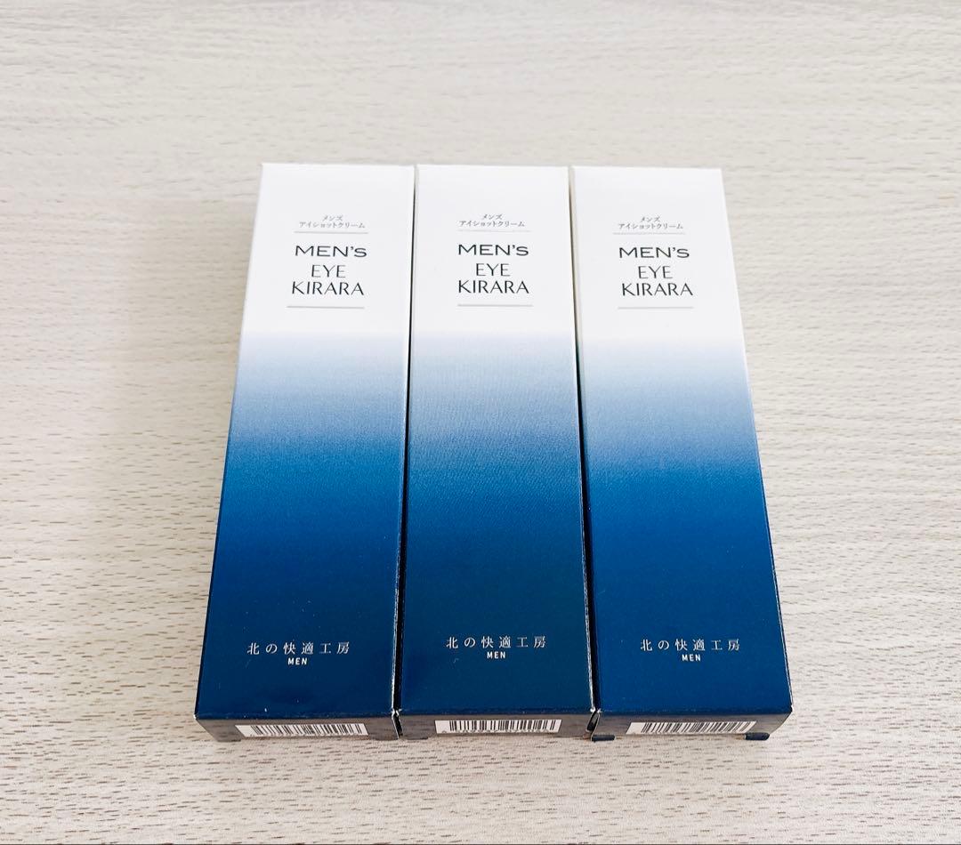 北の快適工房 メンズアイキララ 10g×3