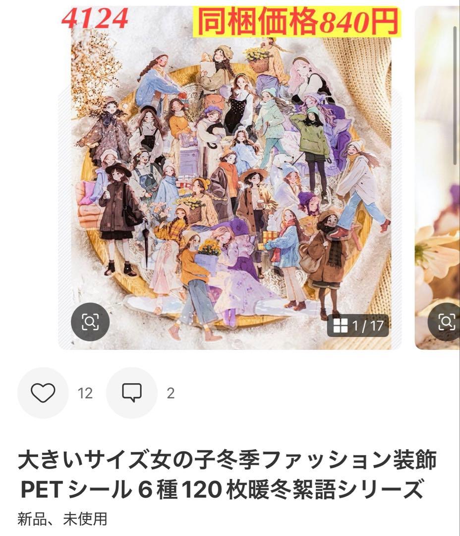 mii プロフ確認お願いします