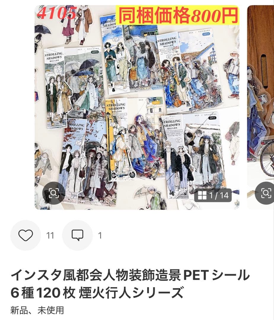 mii プロフ確認お願いします