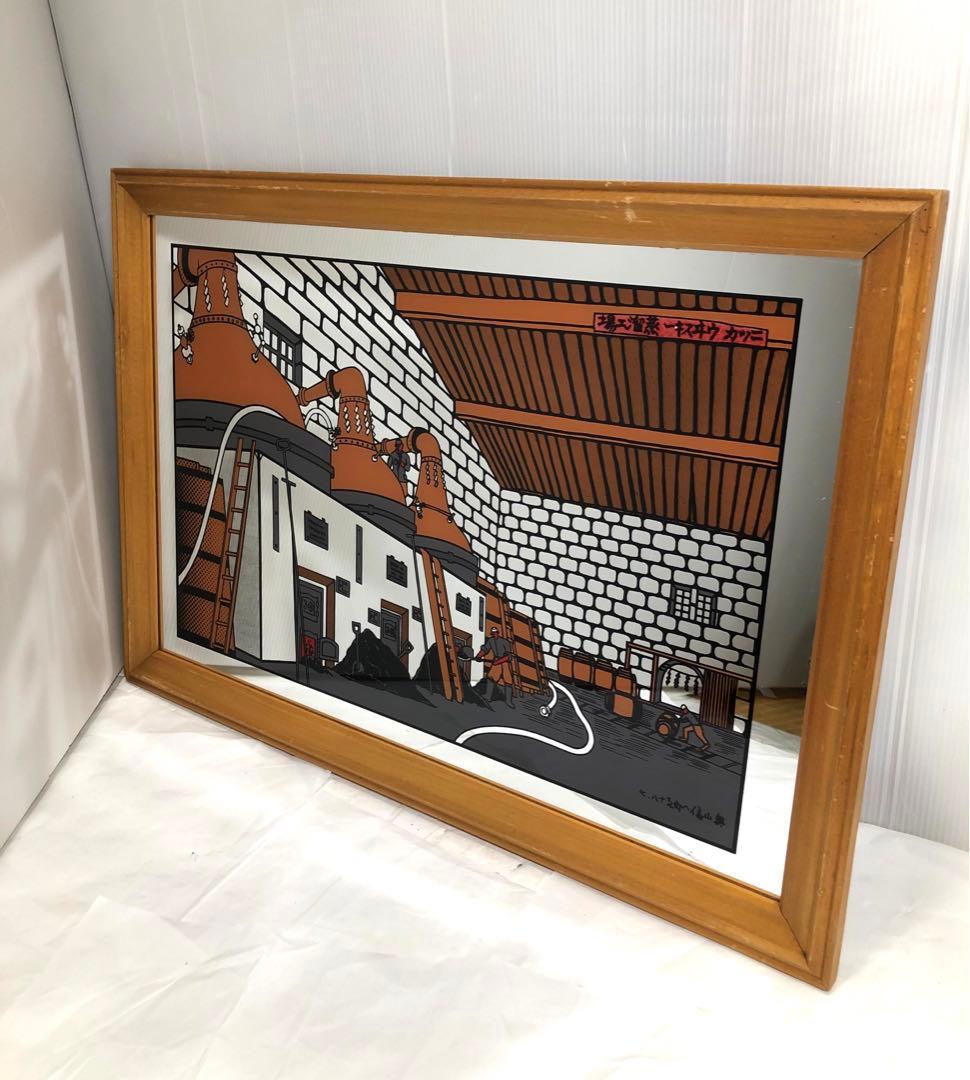 ニッカウイスキー ニッカウヰスキー 蒸溜工場 パブミラー 奥山儀八郎