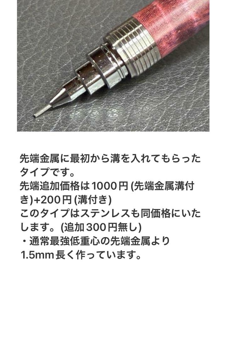 218ゼブラウッド横目透明スタビ　木製シャーペン　超低重心溝付き　真鍮