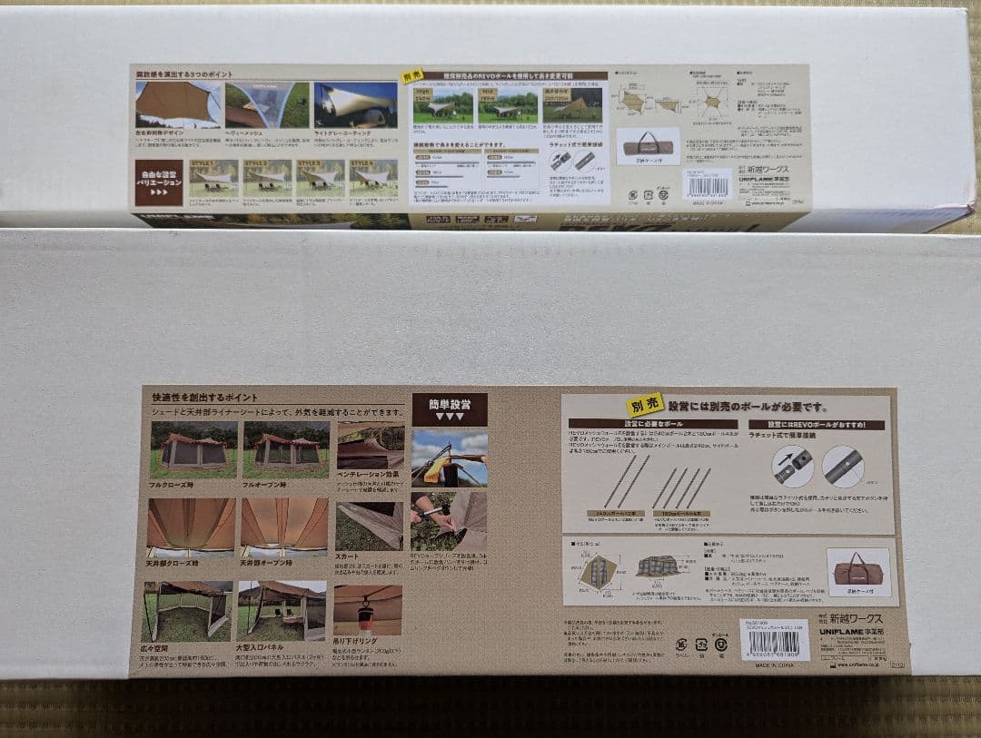 ユニフレーム　新品　REVO MESH WALL L & TARPS L セット