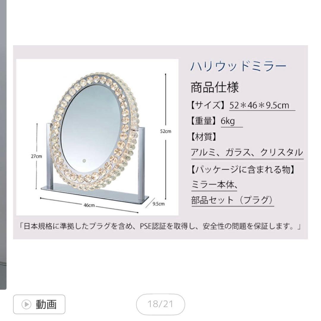 美品　女優ミラー鏡ドレッサーLEDライト付き クリスタル　francfranc風