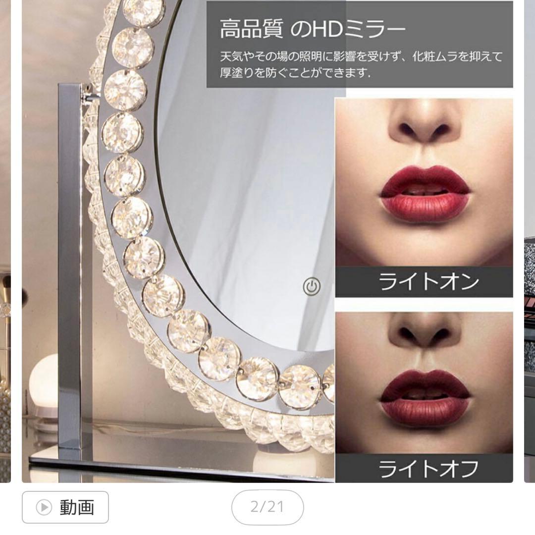 美品　女優ミラー鏡ドレッサーLEDライト付き クリスタル　francfranc風