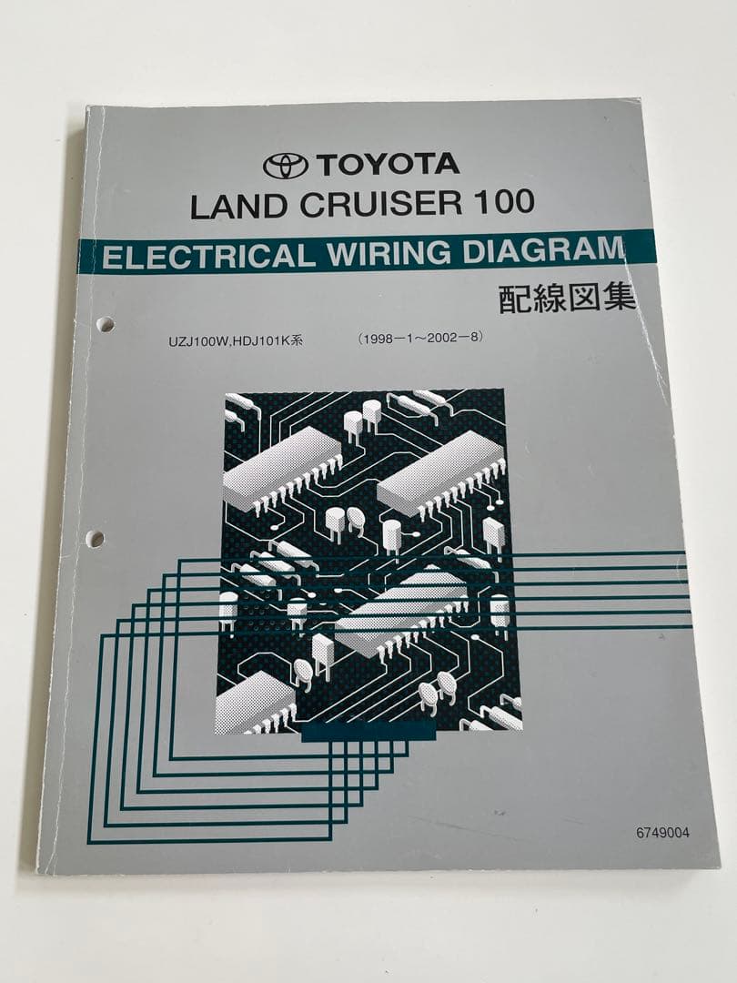 ランクル100 修理書、追補版、配線図集、車検・外装パーツカタログ　4冊セット