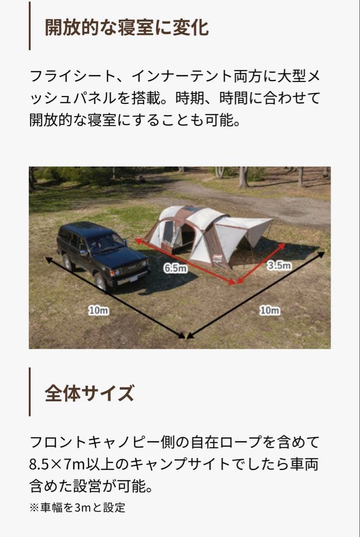 専用出品　コールマン 4Sワイド2ルームカーブ　テント