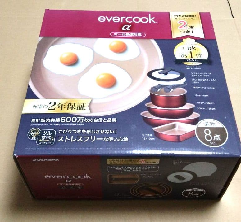 evercook \(\alpha \)（エバークック アルファ）着脱8点セット