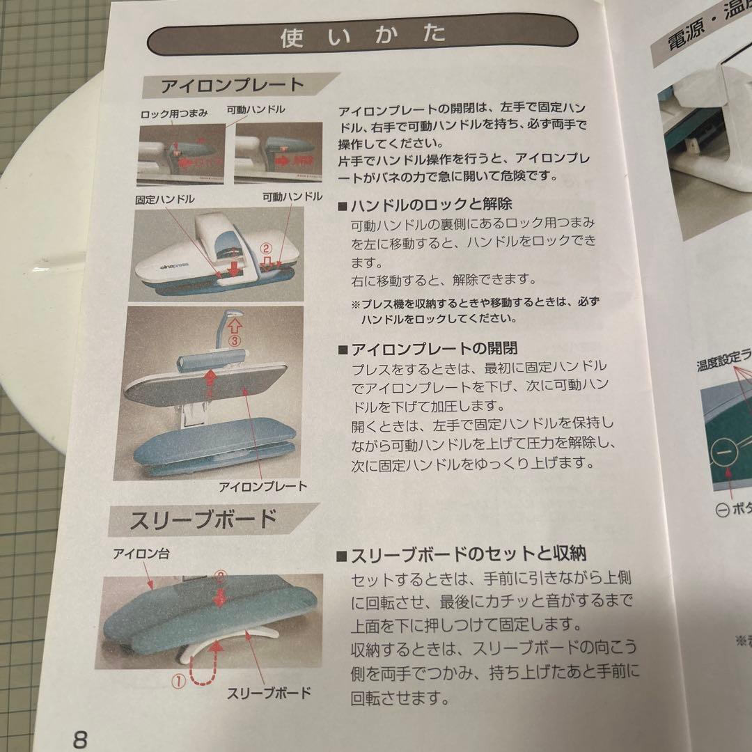 ジャノメミシン　エナプレス　EP53◆家庭用プレスアイロン　動作確認済み