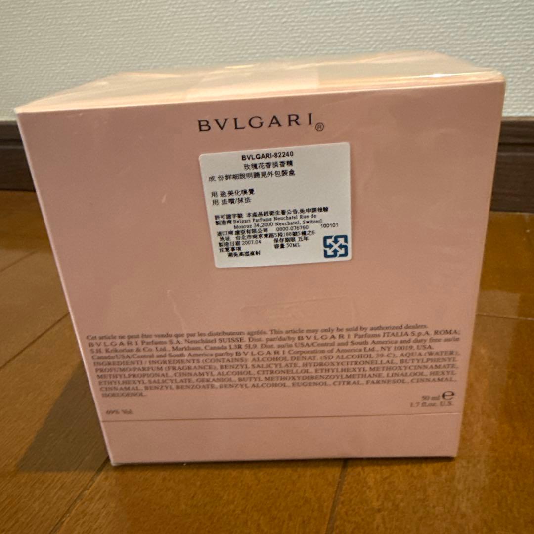 未開封品　ブルガリ ローズエッセンシャル 50ml 希少品