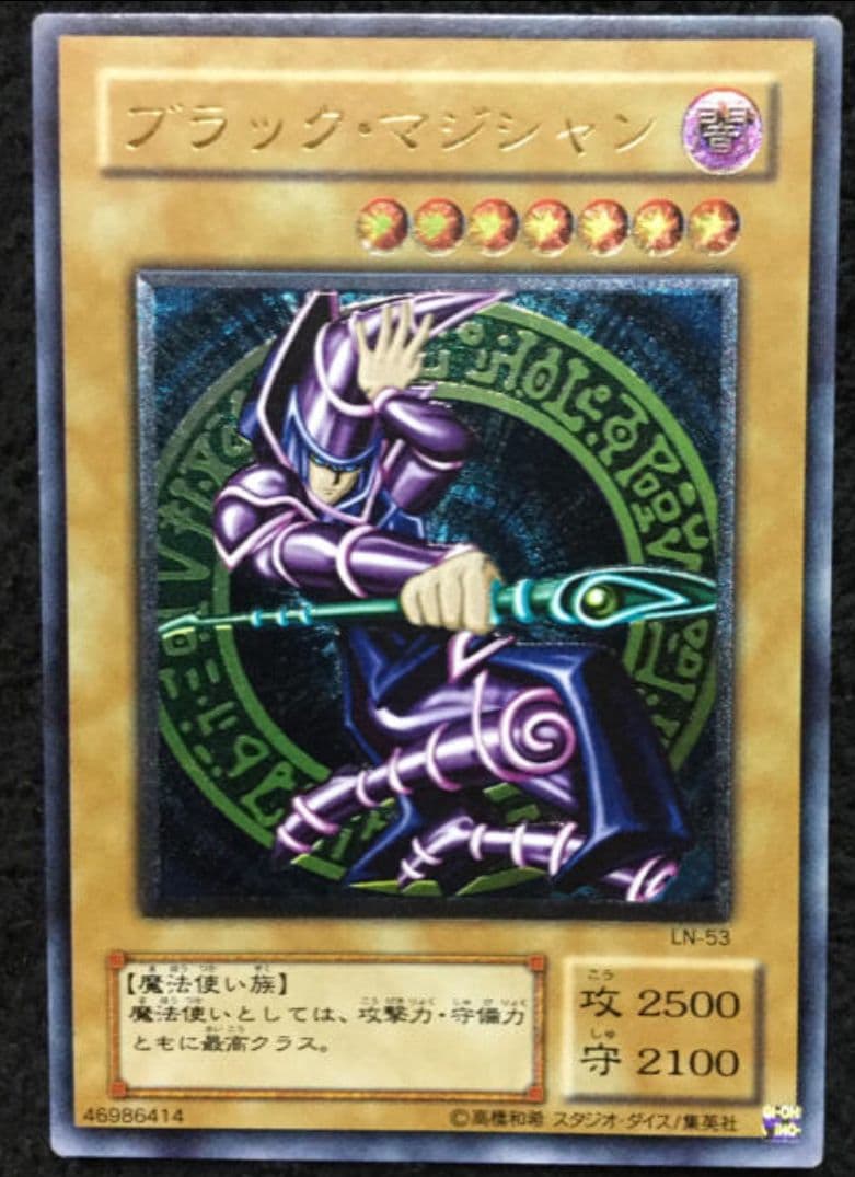 あ*ぎ様 遊戯王　ブラックマジシャンレリーフ　初期絵　美品
