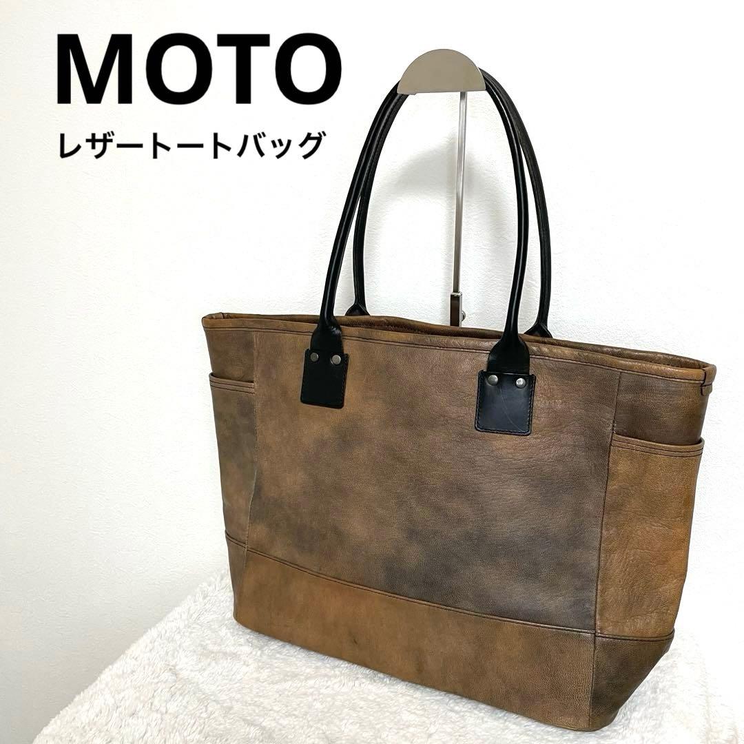 MOTO モト レザー ブラウン トートバッグ