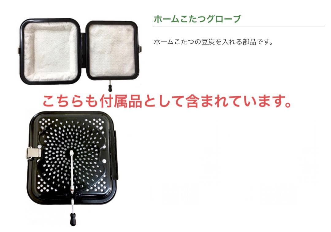 十全商会　豆炭ホームこたつ　豆炭こたつ （こたつ板なし）燃焼器付き 未使用品