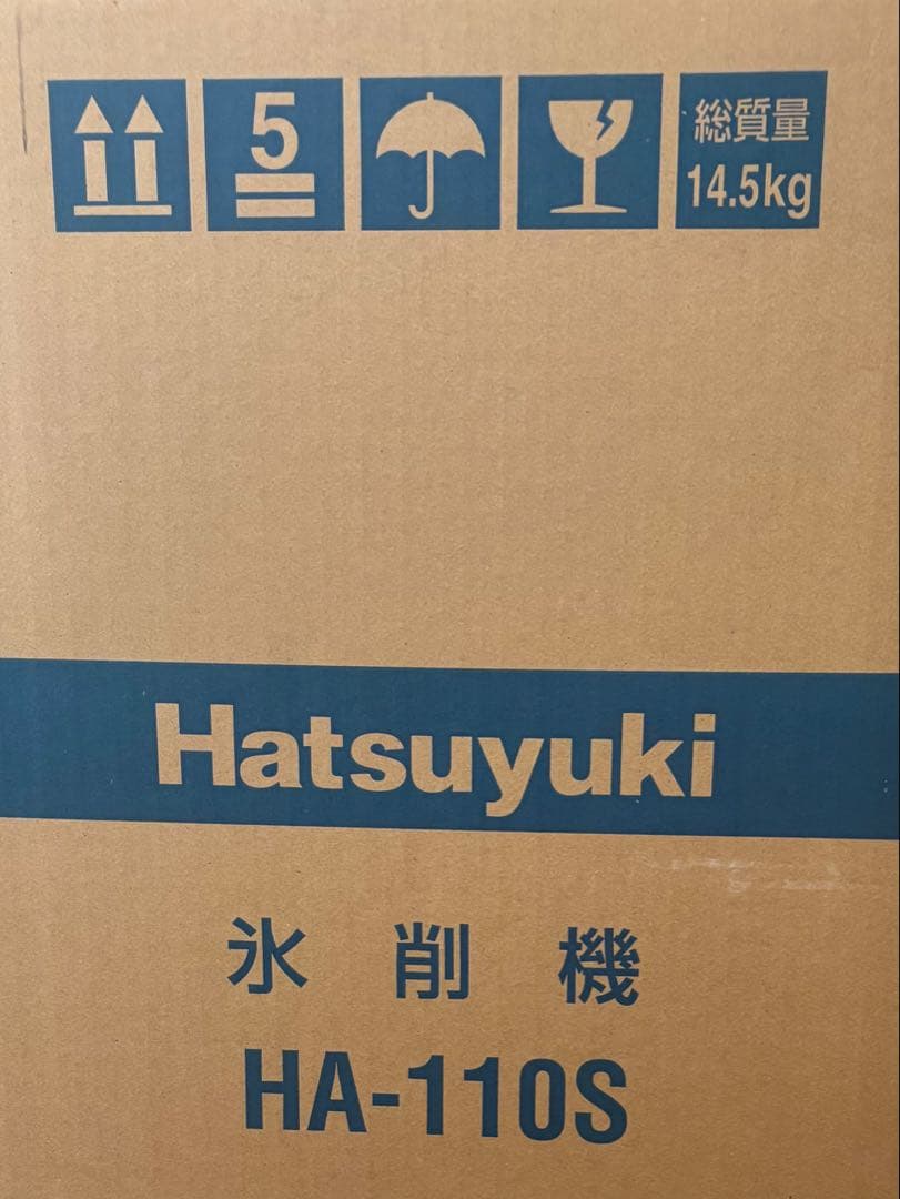 Hatsuyuki 氷削機　美品