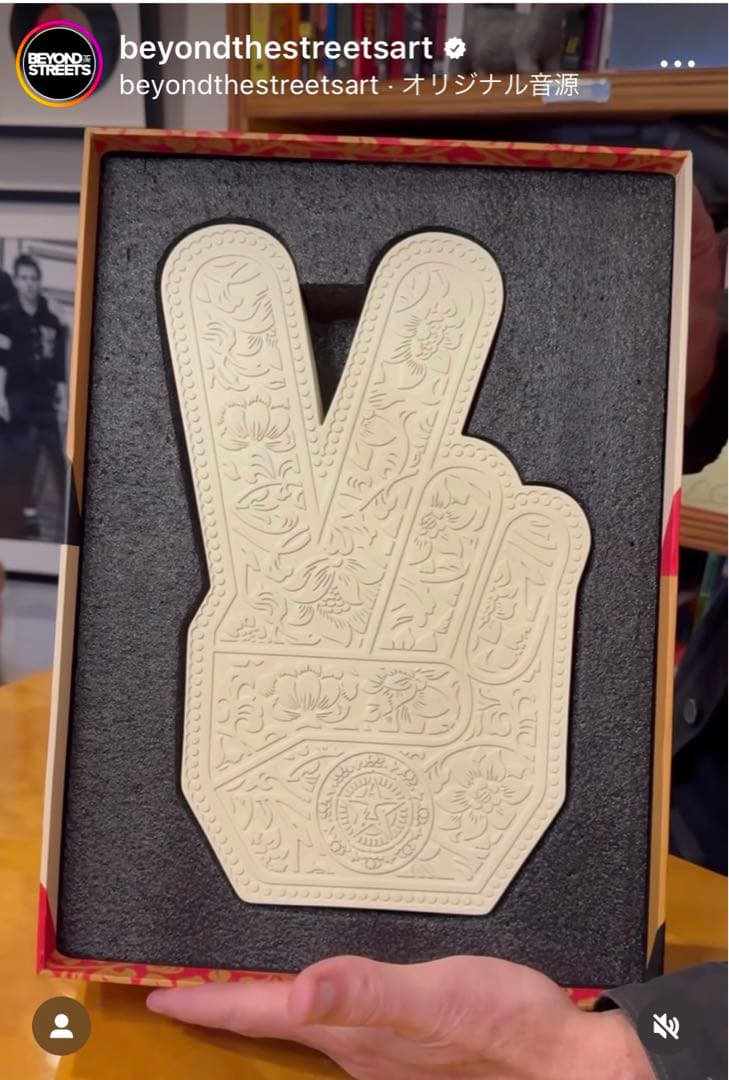置物 Shepard Fairey Peace Fingers Sculpture